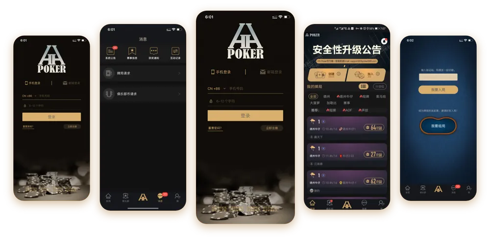 德扑圈下载